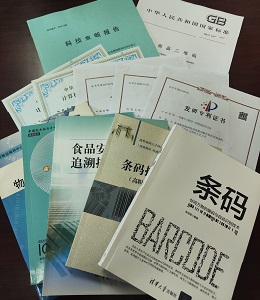 食品質量安全追溯關鍵技術研究與工程化應用