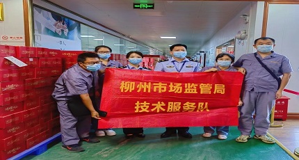 柳州市市場監(jiān)管局持續(xù)開展“計量服務(wù)中小企業(yè)行”活動