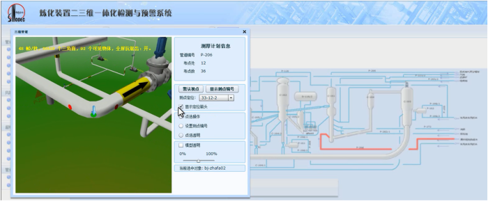 工業管道風險識別與評價關鍵技術研究及推廣應用